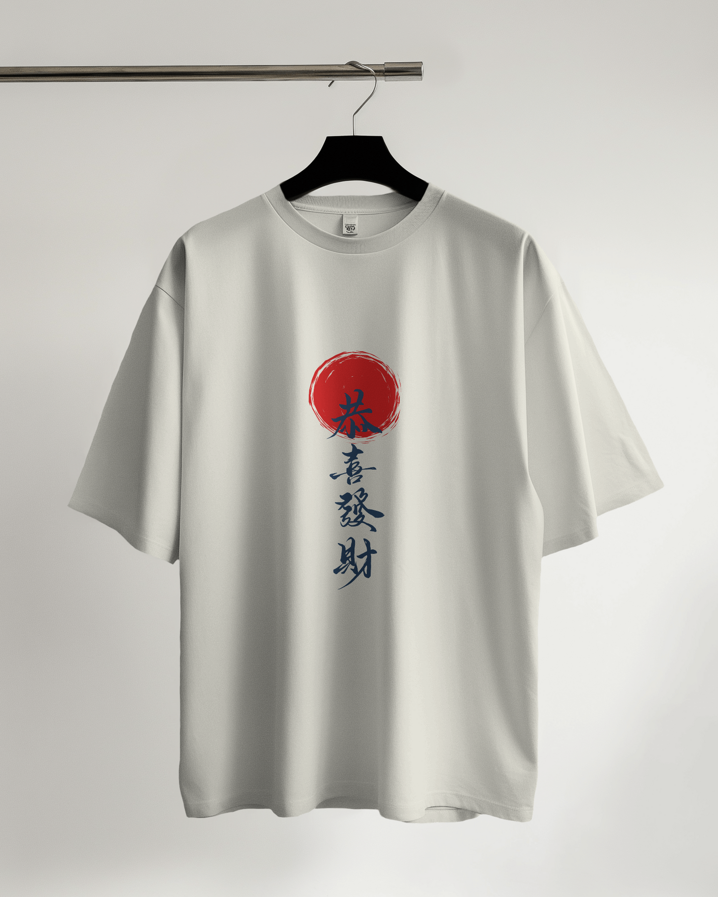 Unisex Oversized Classic T-Shirt - Japanese Quote