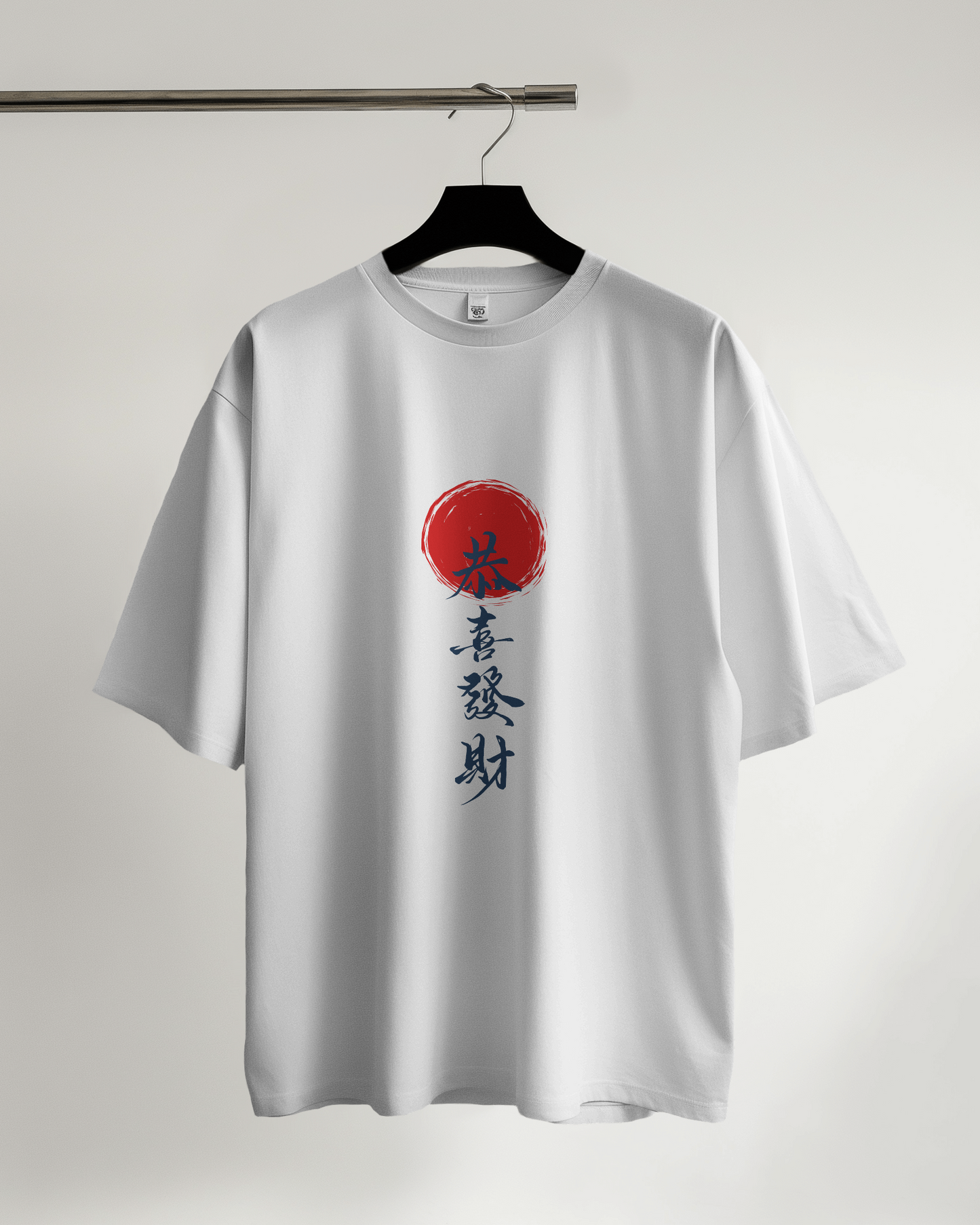 Unisex Oversized Classic T-Shirt - Japanese Quote